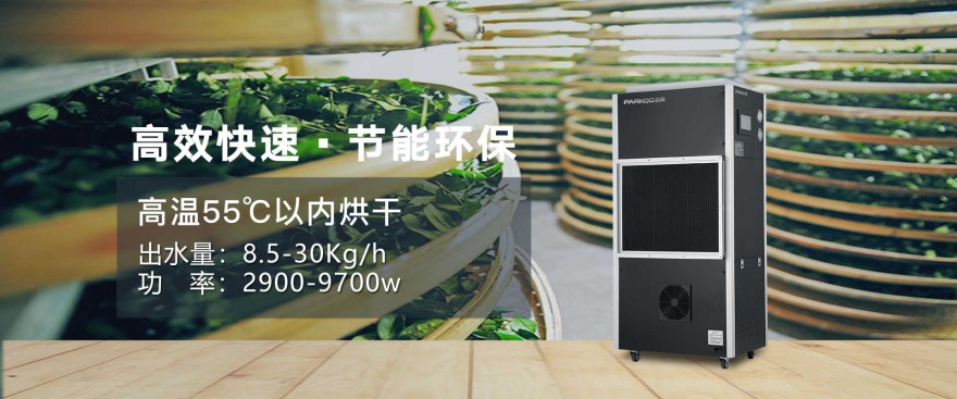 安詩曼烘干機 安詩曼烘干機