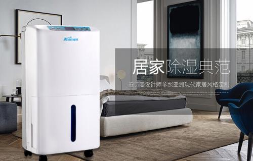 潮濕發(fā)霉隨處見,除濕機(jī)一鍵清除
