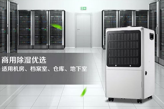 常規(guī)除濕機的主要部件及構(gòu)造和除濕機的工作原理