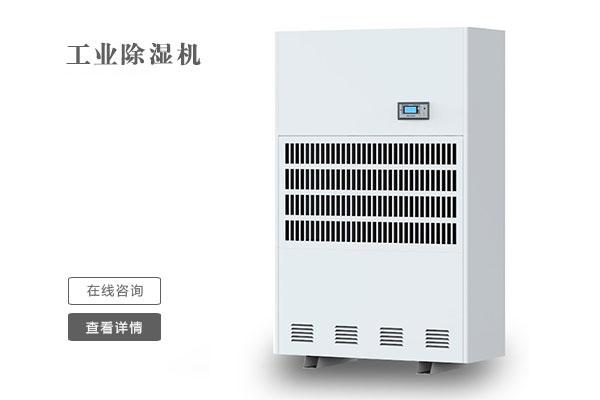 制藥車間除濕機,制藥車間空氣濕度控制設備