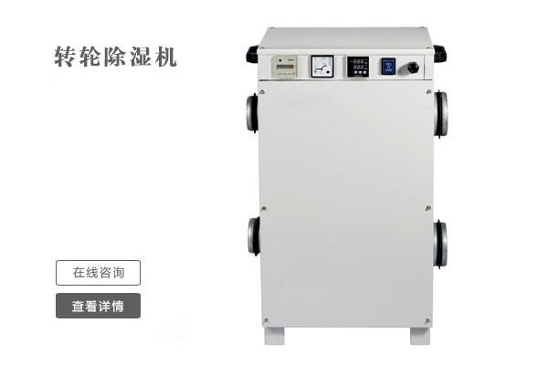 四季都潮濕,一臺除濕機(jī)就可以解決