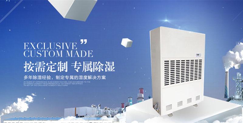 買到質(zhì)量好的工業(yè)除濕機并不難