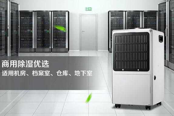 倉(cāng)庫(kù)除濕機(jī)要天天開(kāi)著嗎