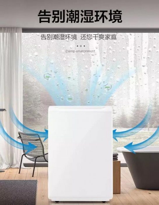 梅雨季讓生活干爽舒適,如何正確除濕