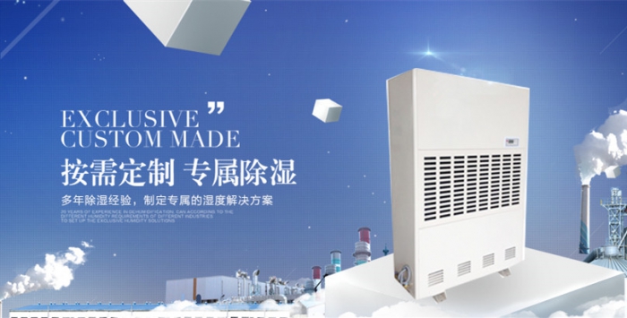 水利水電發(fā)電站防潮抽濕整體調節(jié)濕度的解決方案書