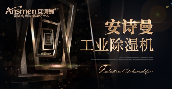 醫藥倉庫濕度如何控制？醫藥倉庫用除濕機