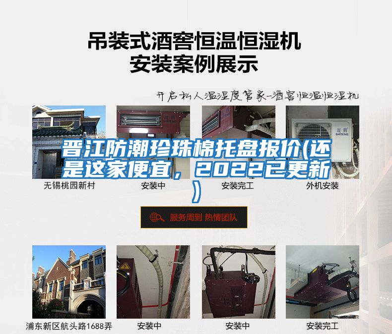 晉江防潮珍珠棉托盤報價(還是這家便宜,2022已更新)